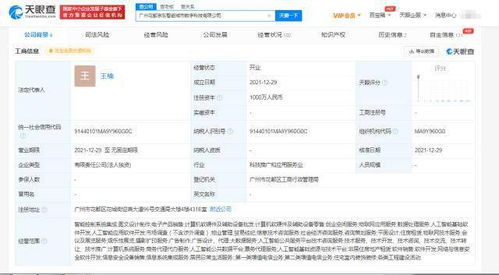 京東智能城市數字科技公司成立，1000萬注冊資本加碼AI基礎軟件開發